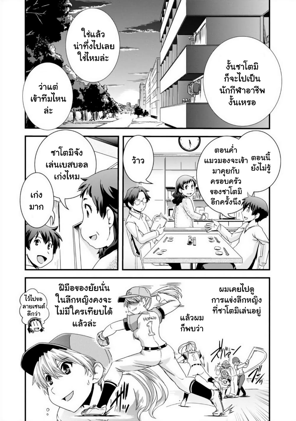 Kyoukai no Nai Sekai 14-14