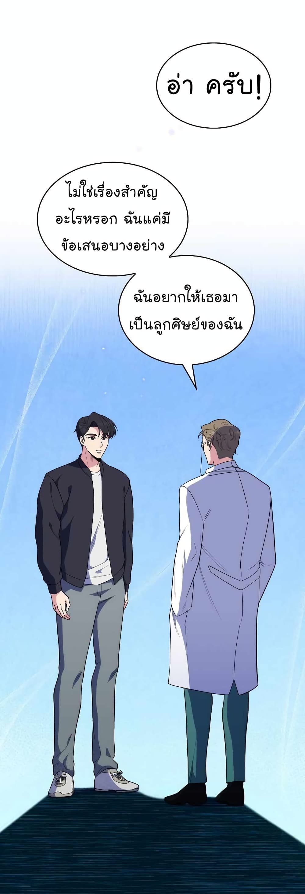 Level-Up Doctor 28-28