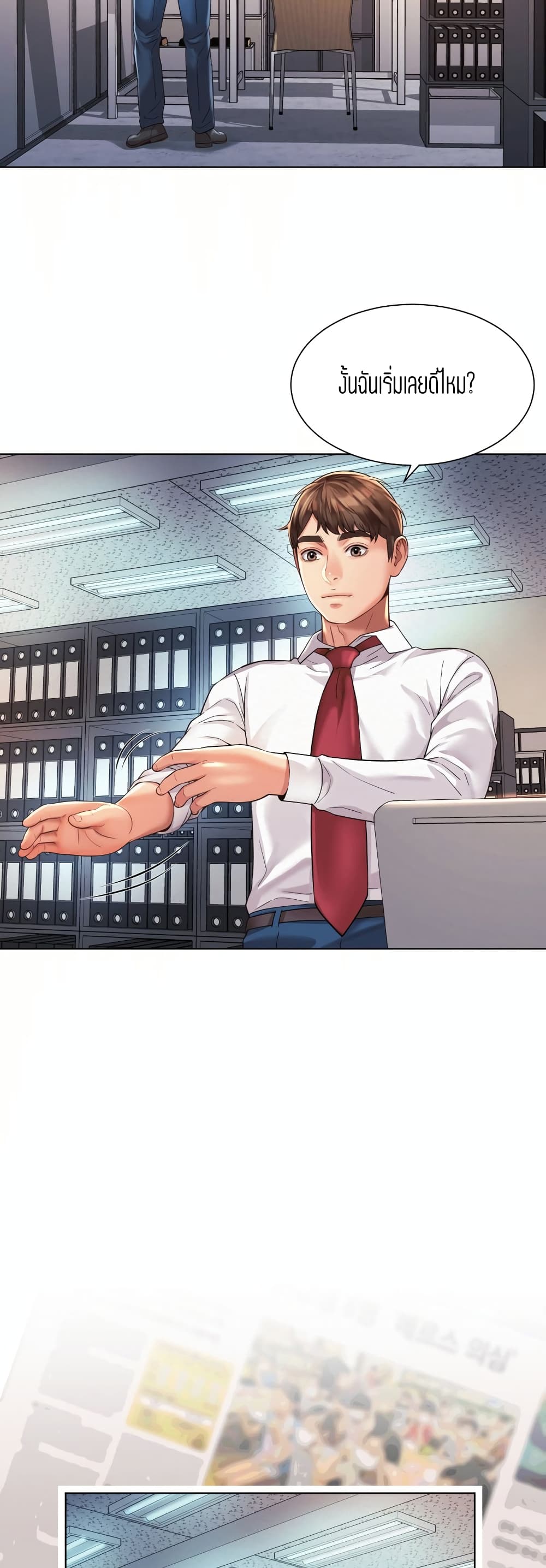 Workplace Romance 8-8
