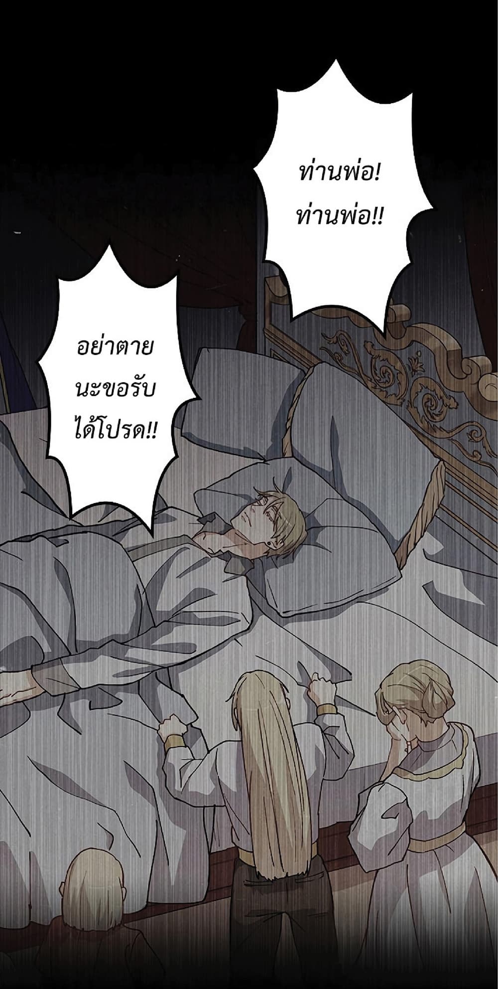 Duke Pendragon: Master of the White Dragon 27-27