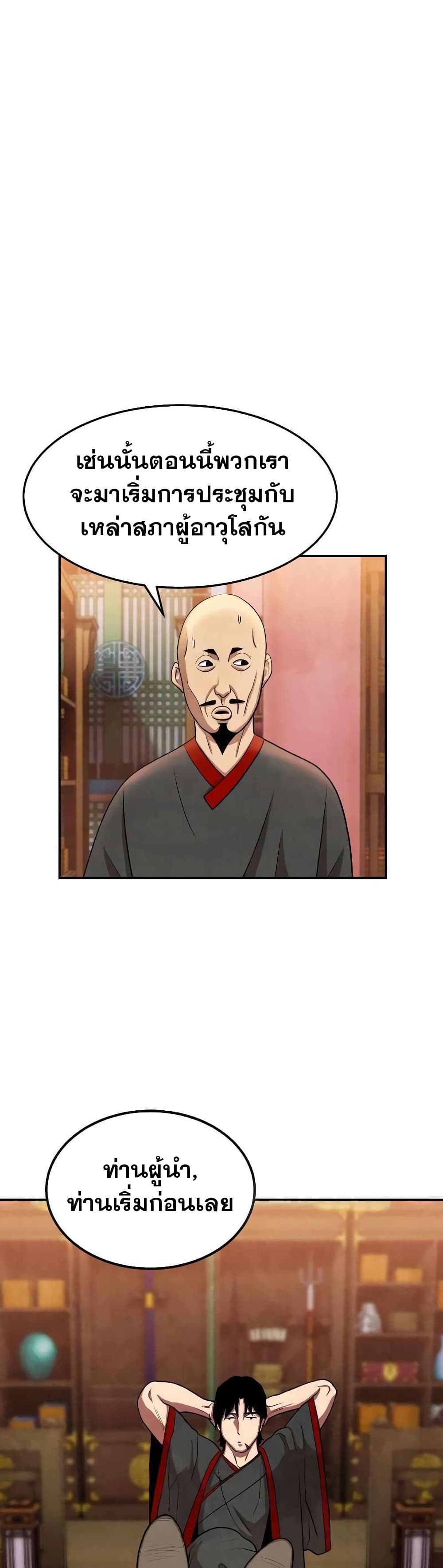 Embodiment of the Assassin in the Murim World 3-3