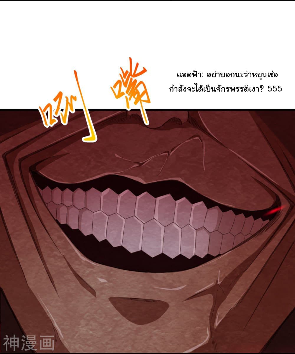 Against the Gods อสูรพลิกฟ้า 433-433