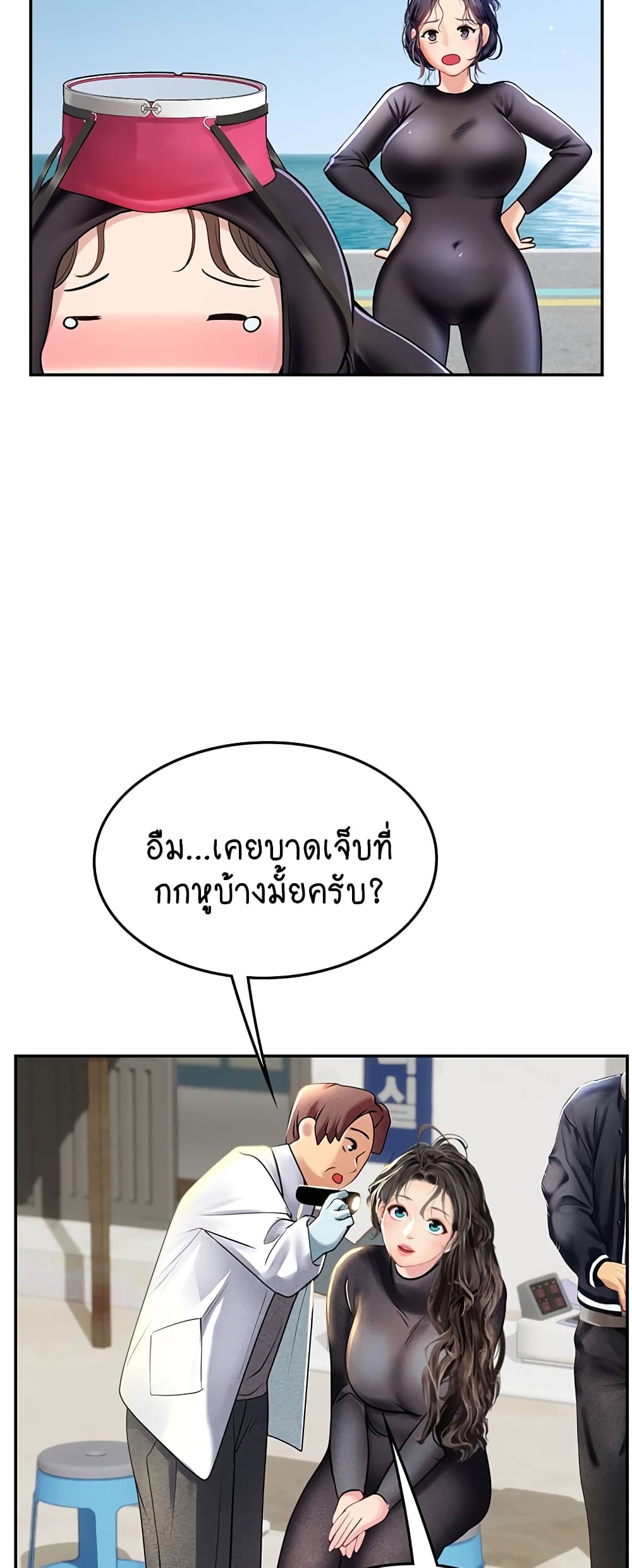 Intern Haenyeo 84-84