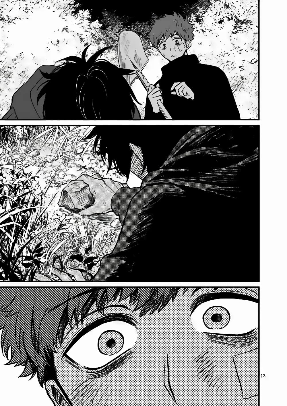 The Killer Who Loves You 8-8