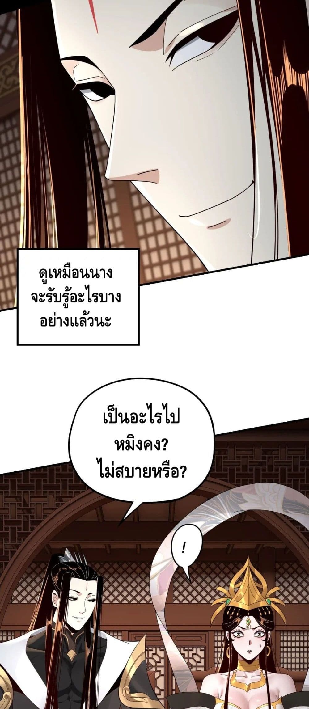 Villain is here 49-49
