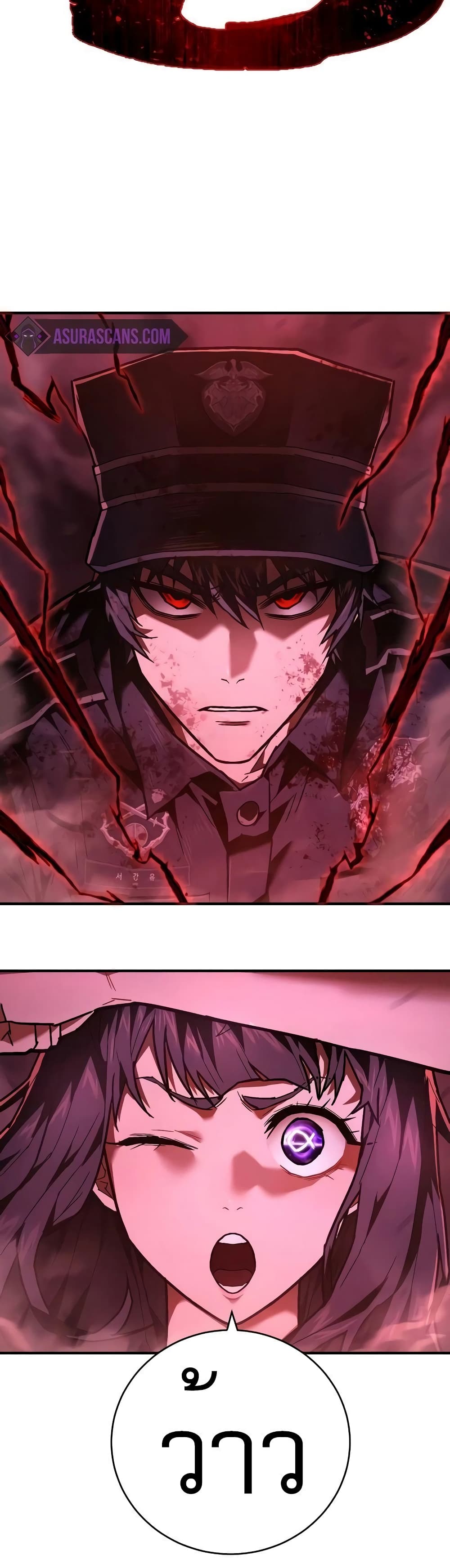 Executioner 18-18