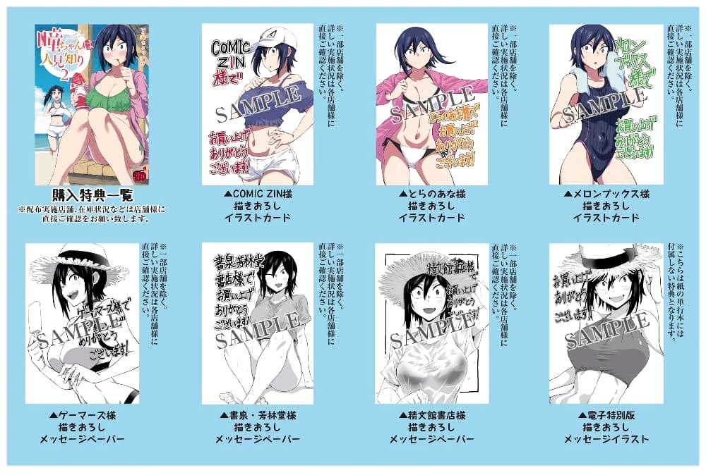 Hitomi-chan Is Shy With Strangers วันๆของน้องฮิโตมิก็เป็นแบบนี้แหล่ะ 24.1-24.1