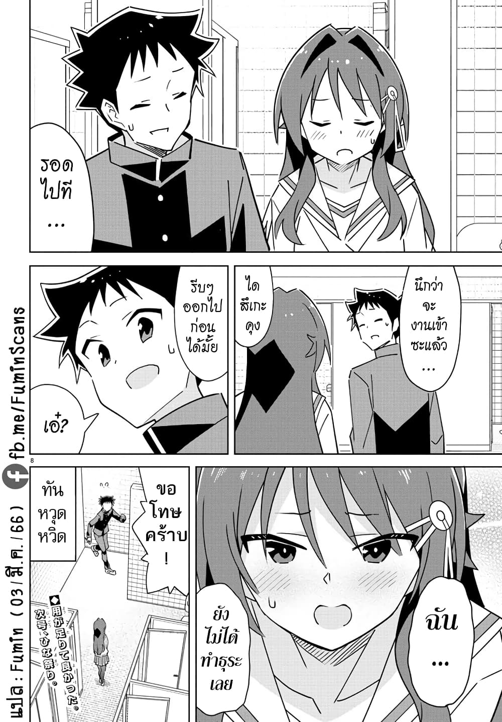 Atsumare! Fushigi Kenkyubu 311-ความแปลกของปีเตอร์