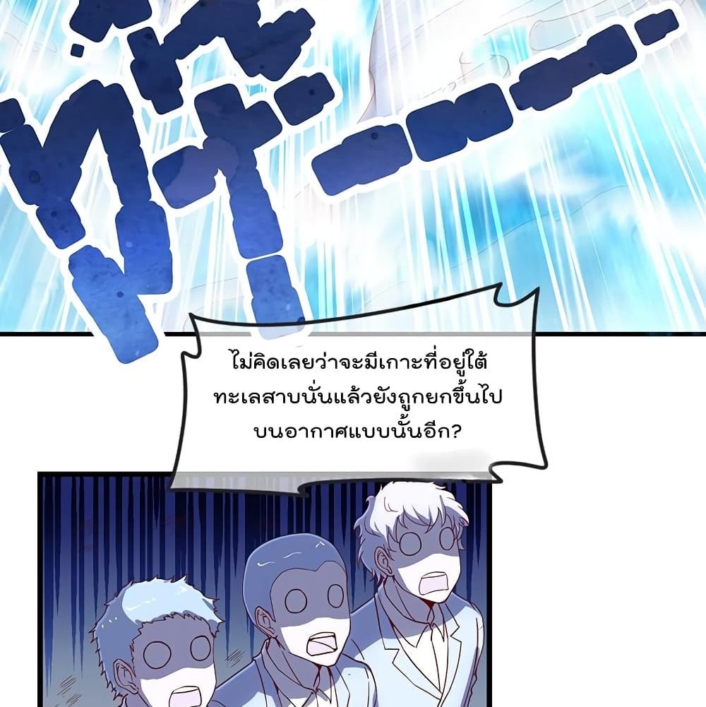 Because I Have Super Gold System เพราะฉันนั้นมีระบบทองคำสุดเทพยังไงล่ะ! 43-43