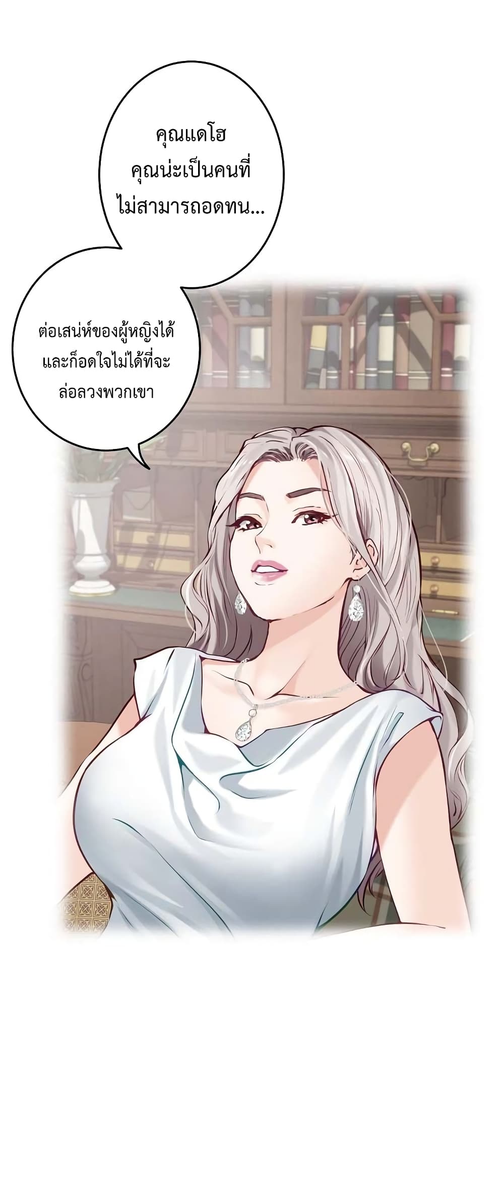 God of Pleasure 5-5