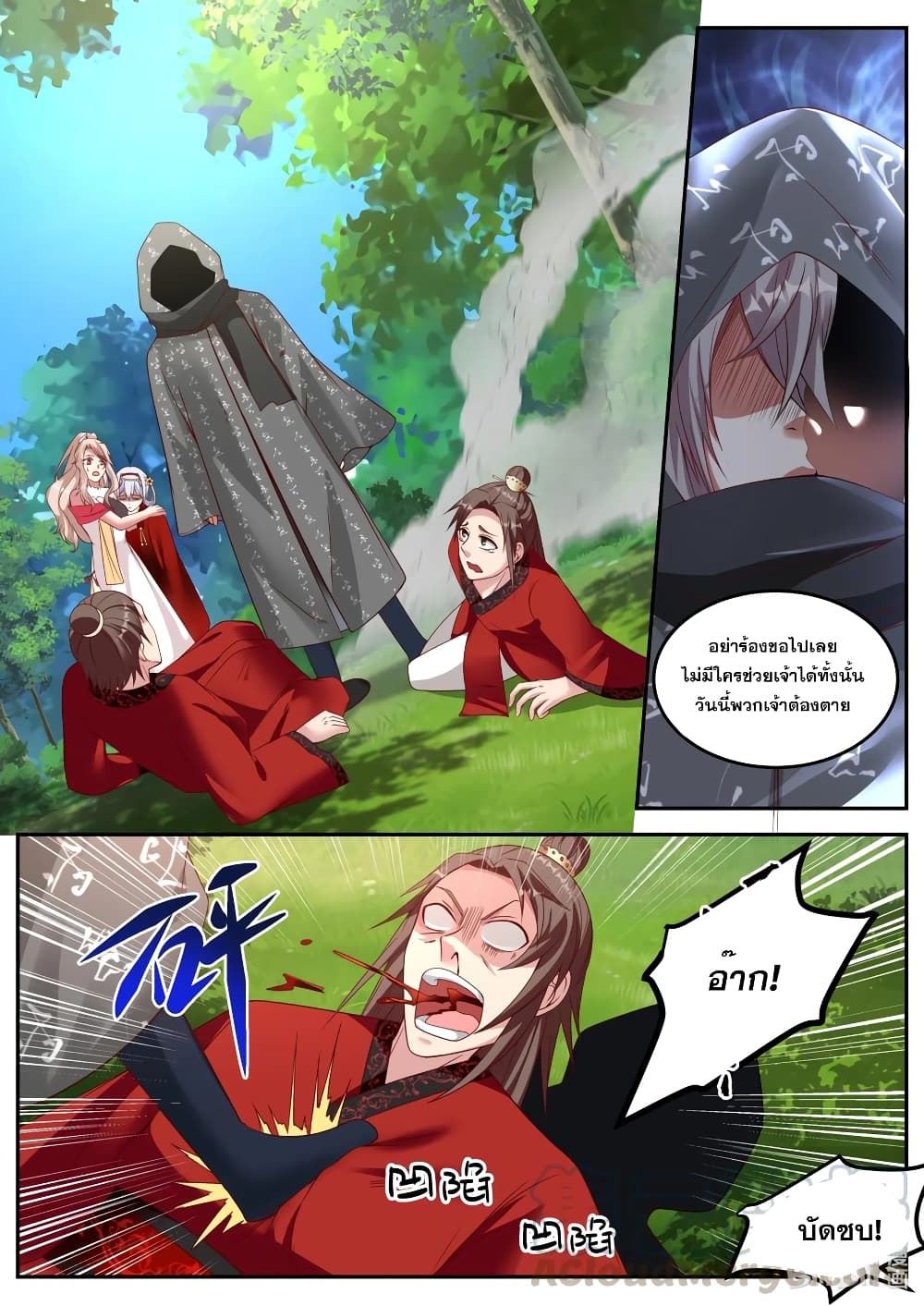 Martial God Asura 180-เจ้าเป็นใคร