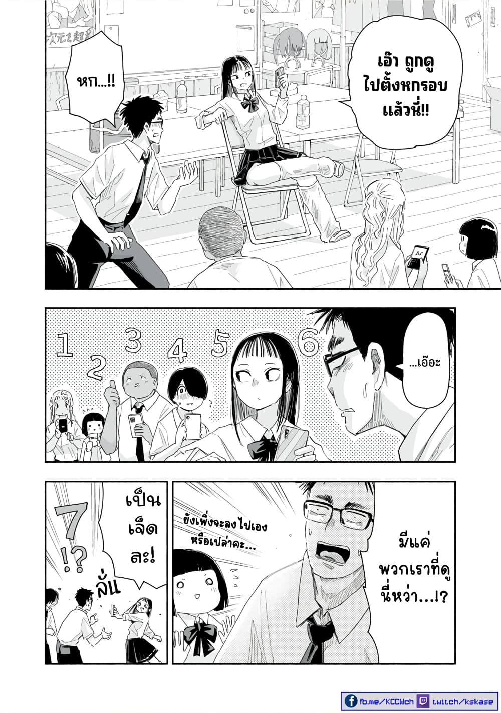 Zutto Seishun-poi desu yo 25-25