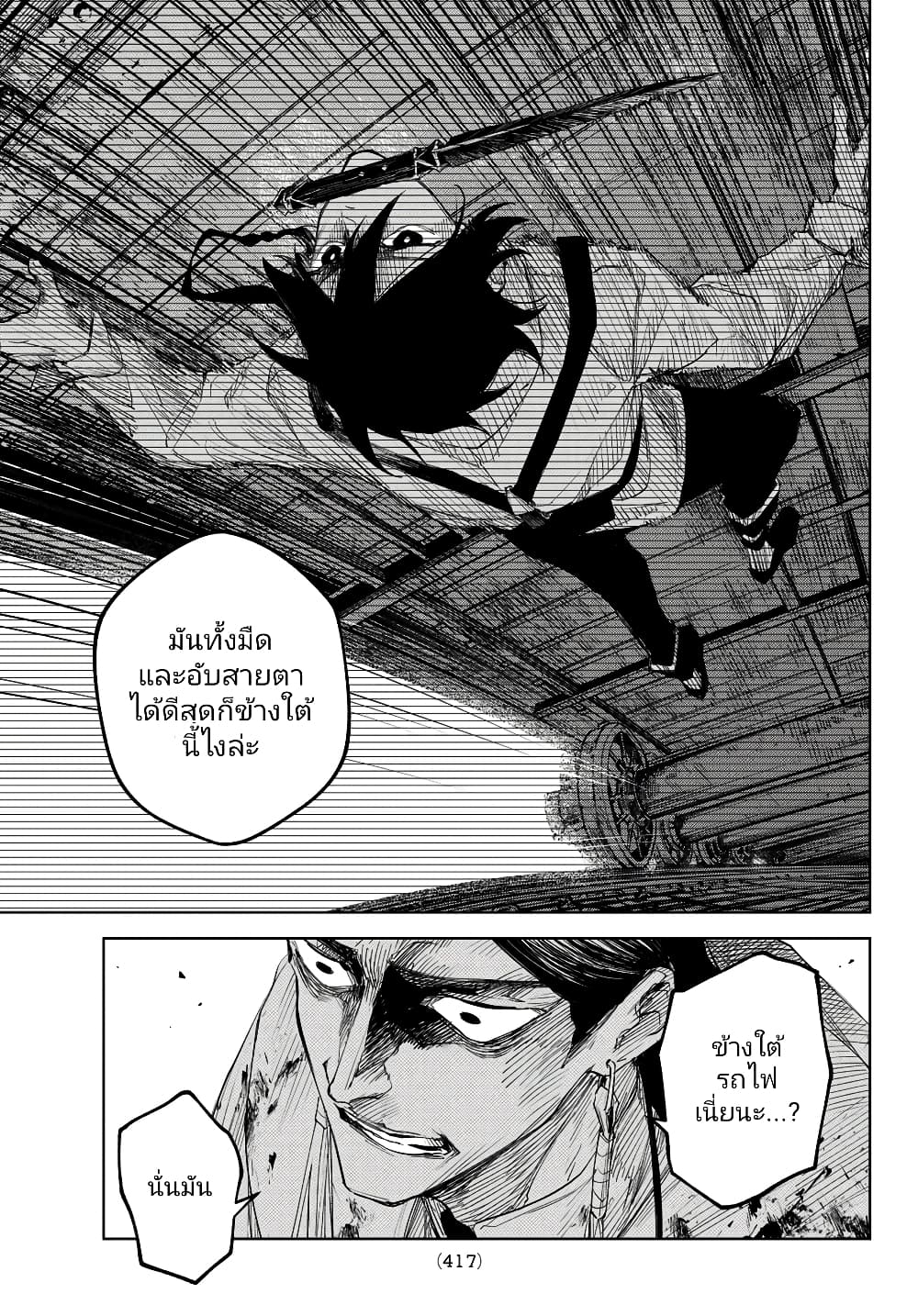 Danzai no Majutsugari นักล่านักเวทย์อาชญากร 3.2-3.2