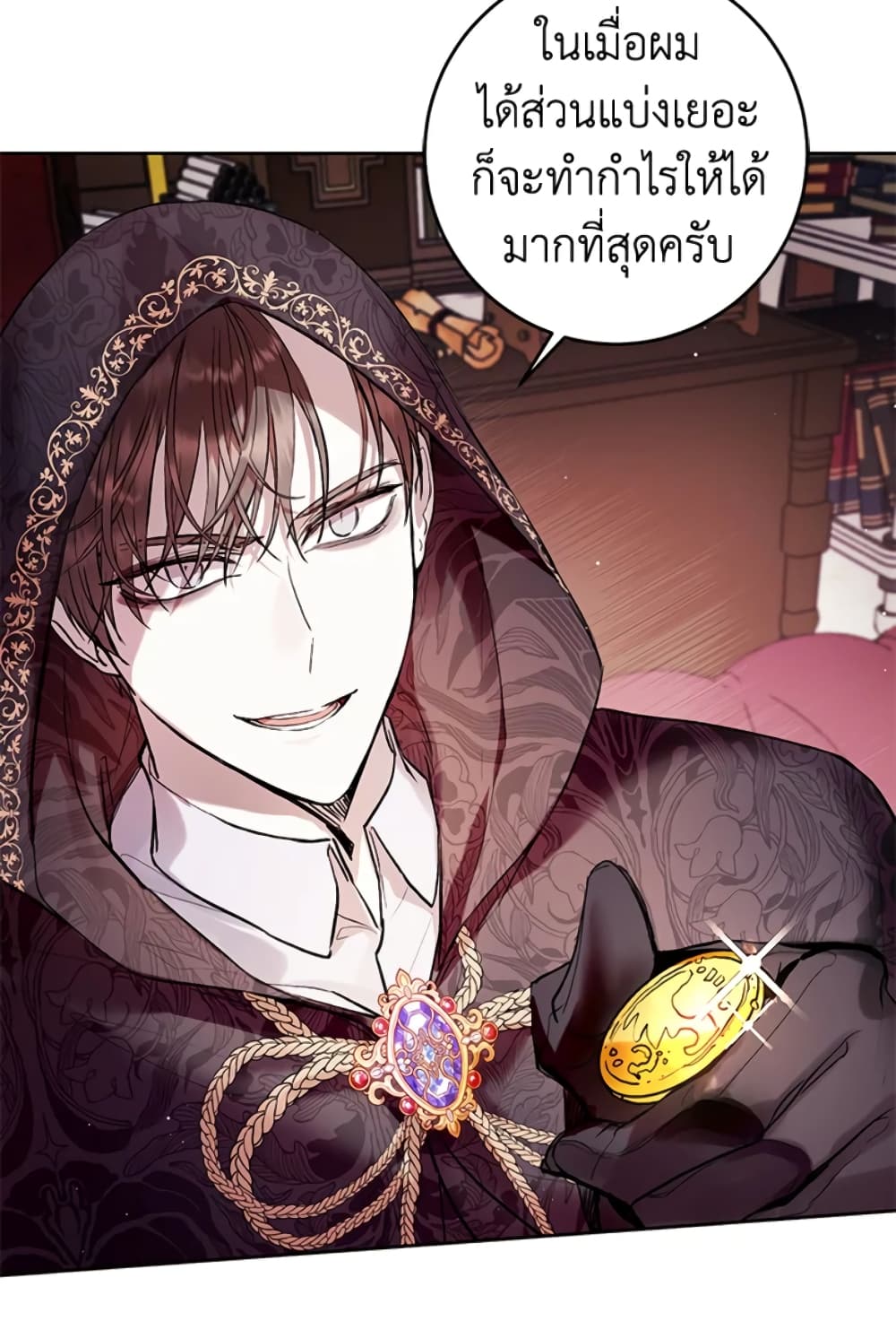 What’s Wrong With Being the Villainess 12-12