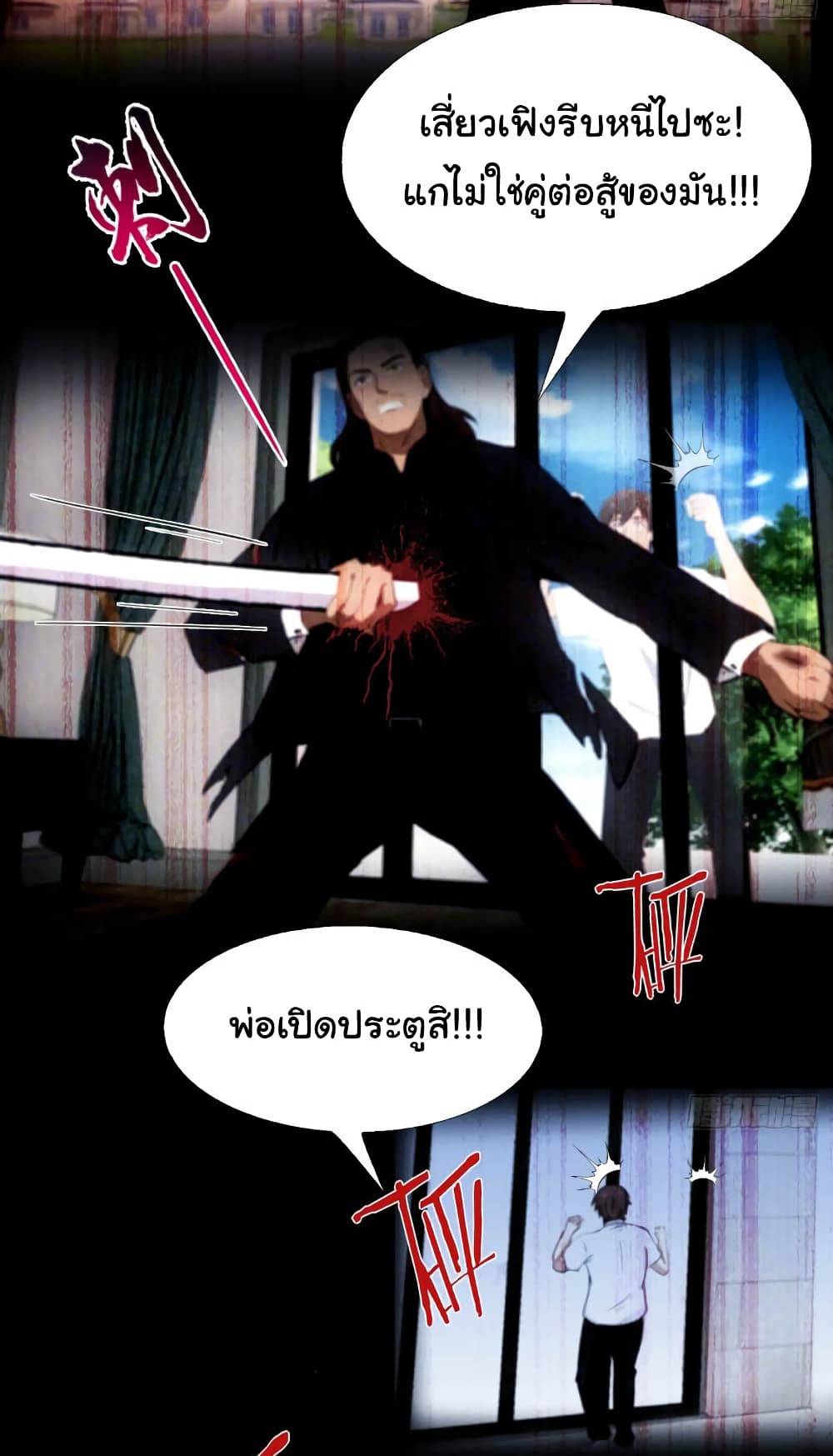 I Am the Pinnacle of Medicine and Martial Arts 2-2