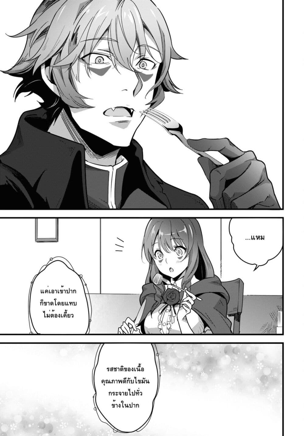 Isekai Shokudou ~Youshoku no Nekoya~ 9-บีฟสเต็ก