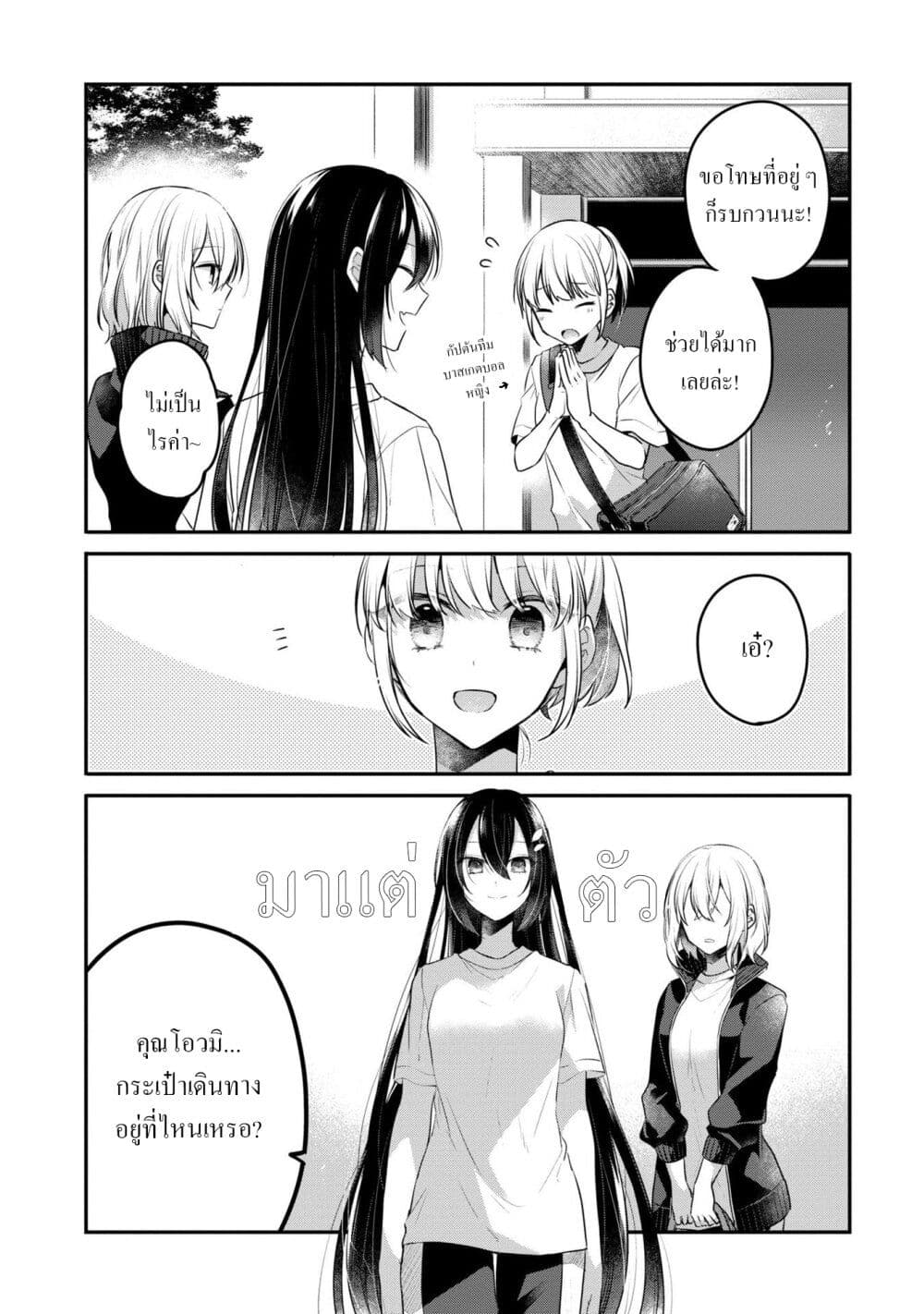 Watashi o Tabetai Hitodenashi 18.5-Extra vol.4