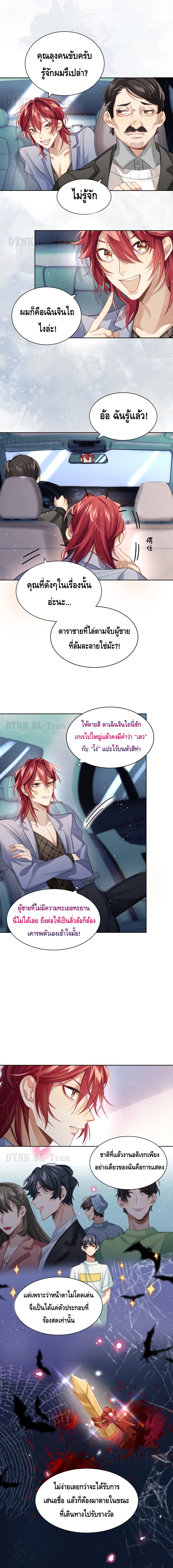 Love Rivals Are Becoming Beautiful Every Day 1-1