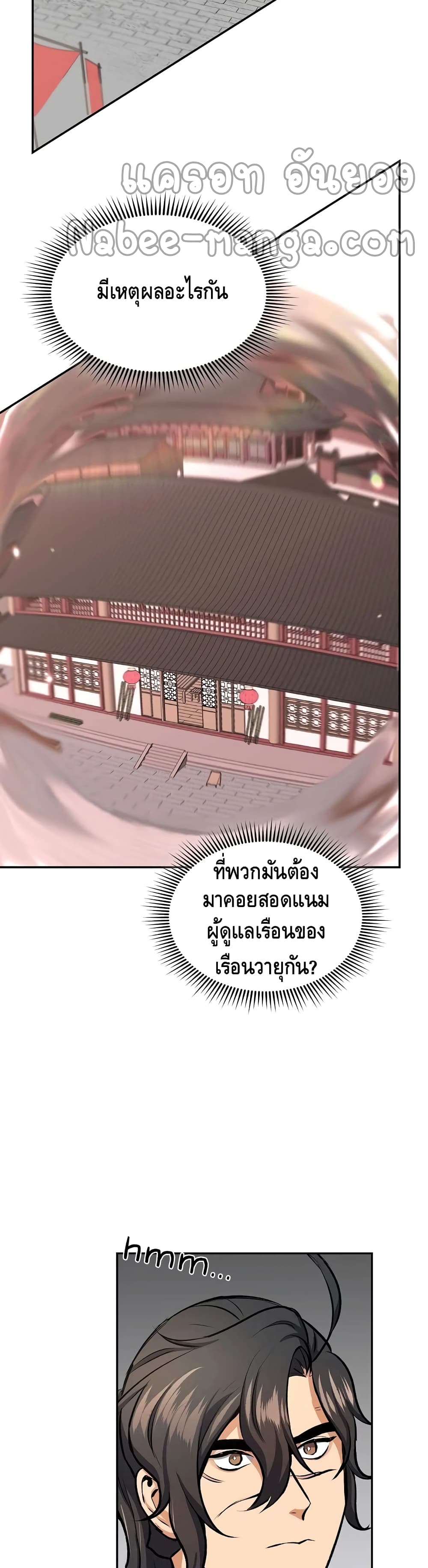 Storm Inn 42-42