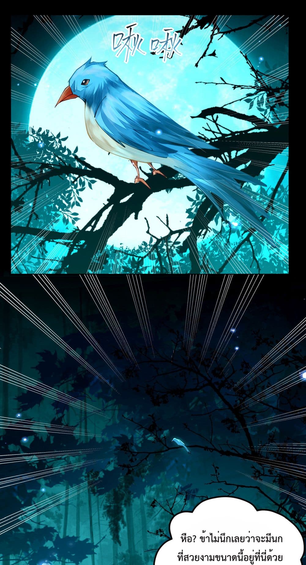 Sword God’s Life Is Not That Boring 4-4