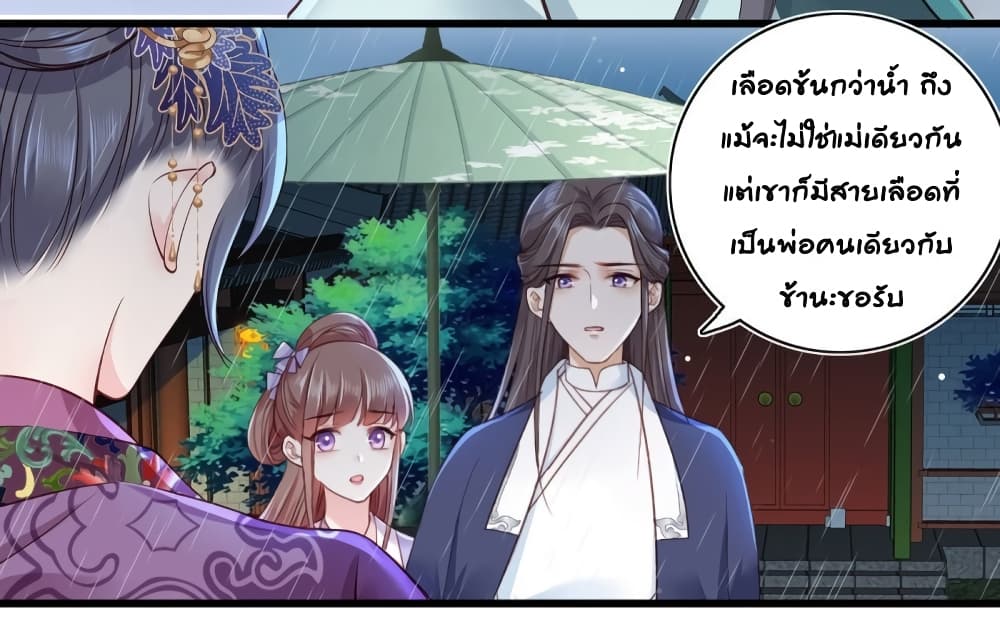 The Pampered Regent of The Richest Woman 16-16
