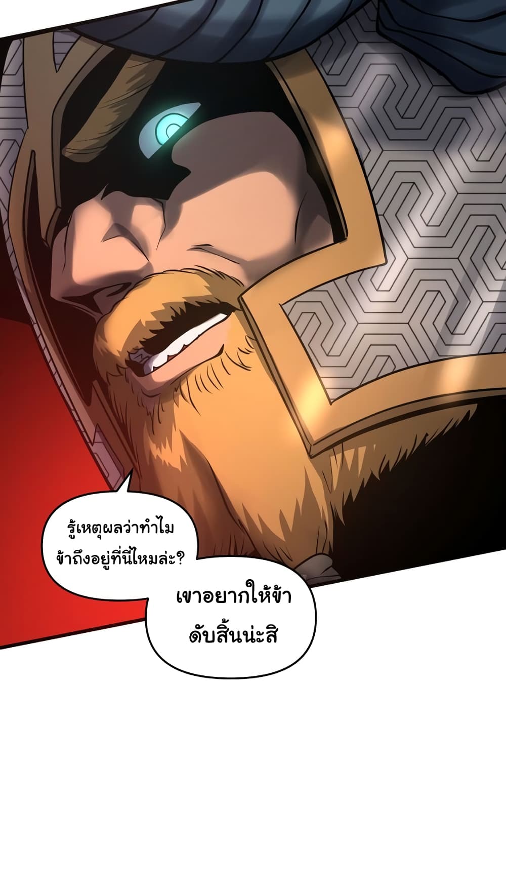 God Game 57-57