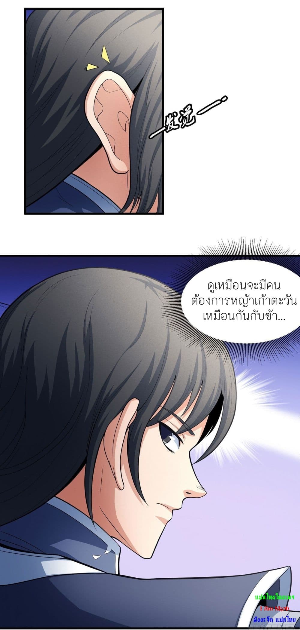 God of Martial Arts 460-460