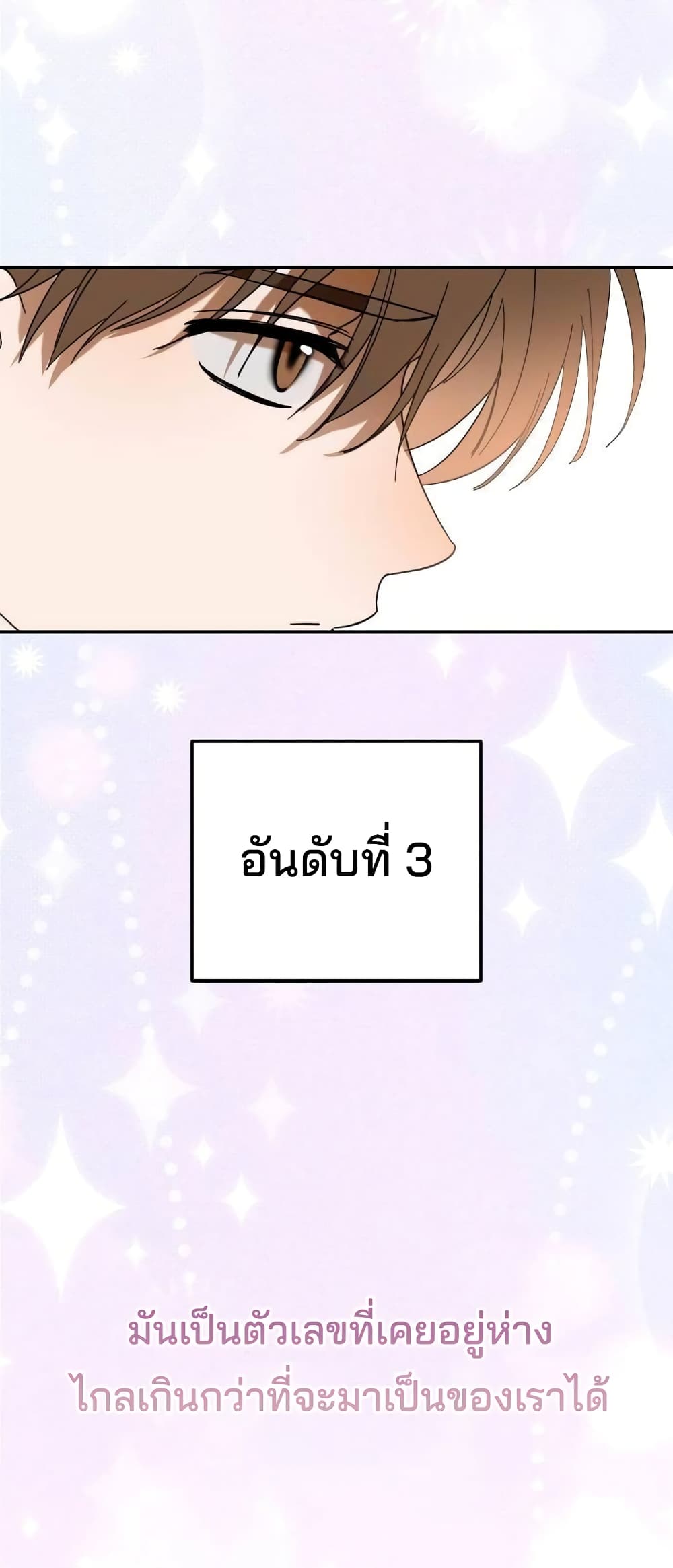 I Became the Youngest Member of Top Idol 20-20