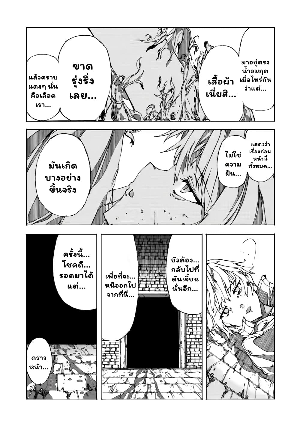 Chou Nankan Dungeon De 10-mannen Shugyou Shita Kekka, Sekai Saikyou Ni: Saijaku Munou No Gekokujou 4.2-4.2