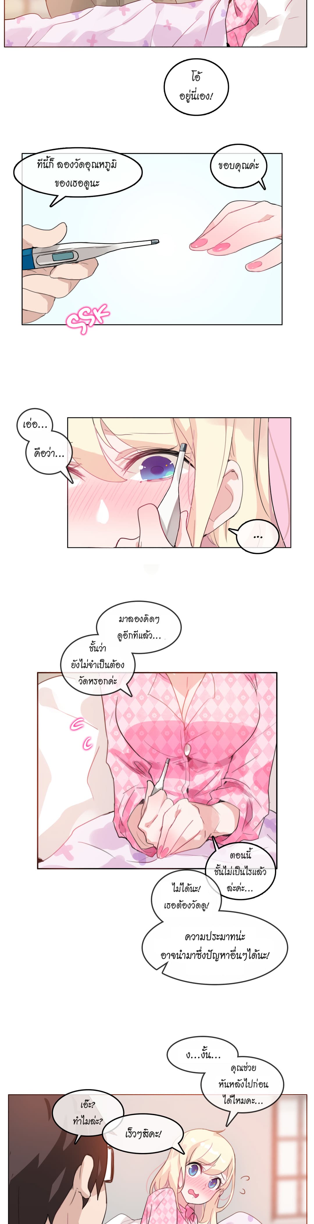 A Pervert's Daily Life 15-15