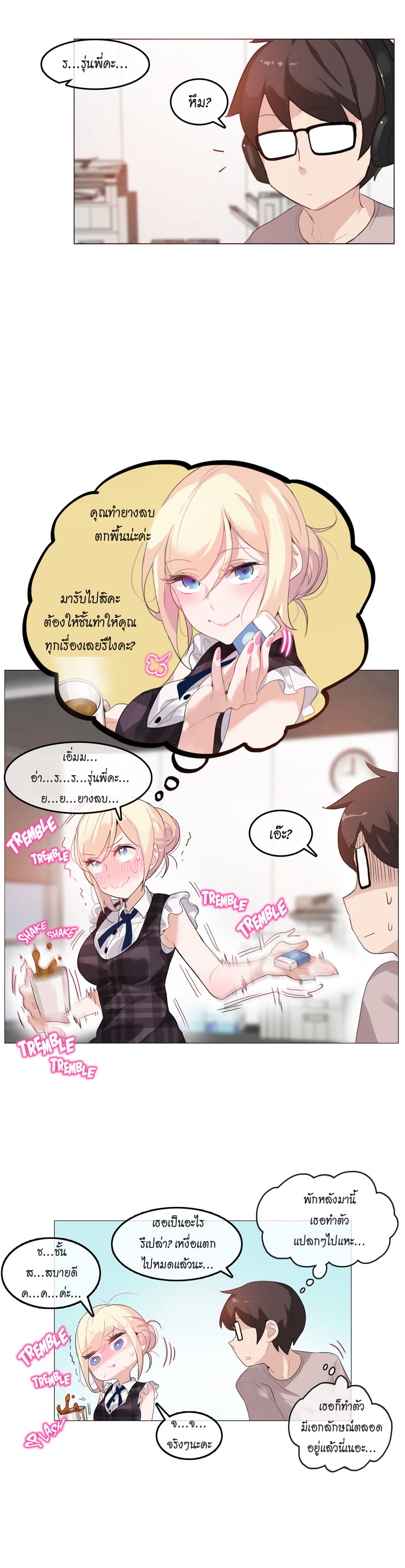 A Pervert's Daily Life 18-18