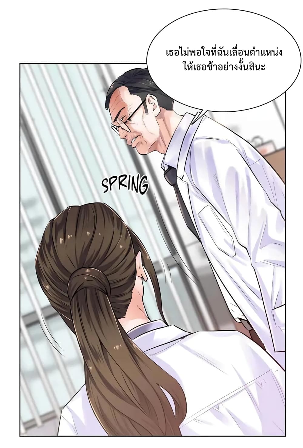 The Game Fatal Doctor 3-3