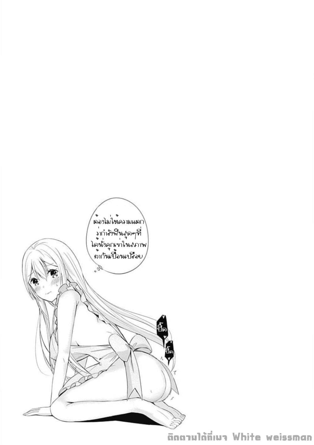 Uragirareta S Rank Boukensha no Ore wa, Aisuru Dorei no Kanojora to Tomoni Dorei dake no Harem Guild o Tsukuru 5-5
