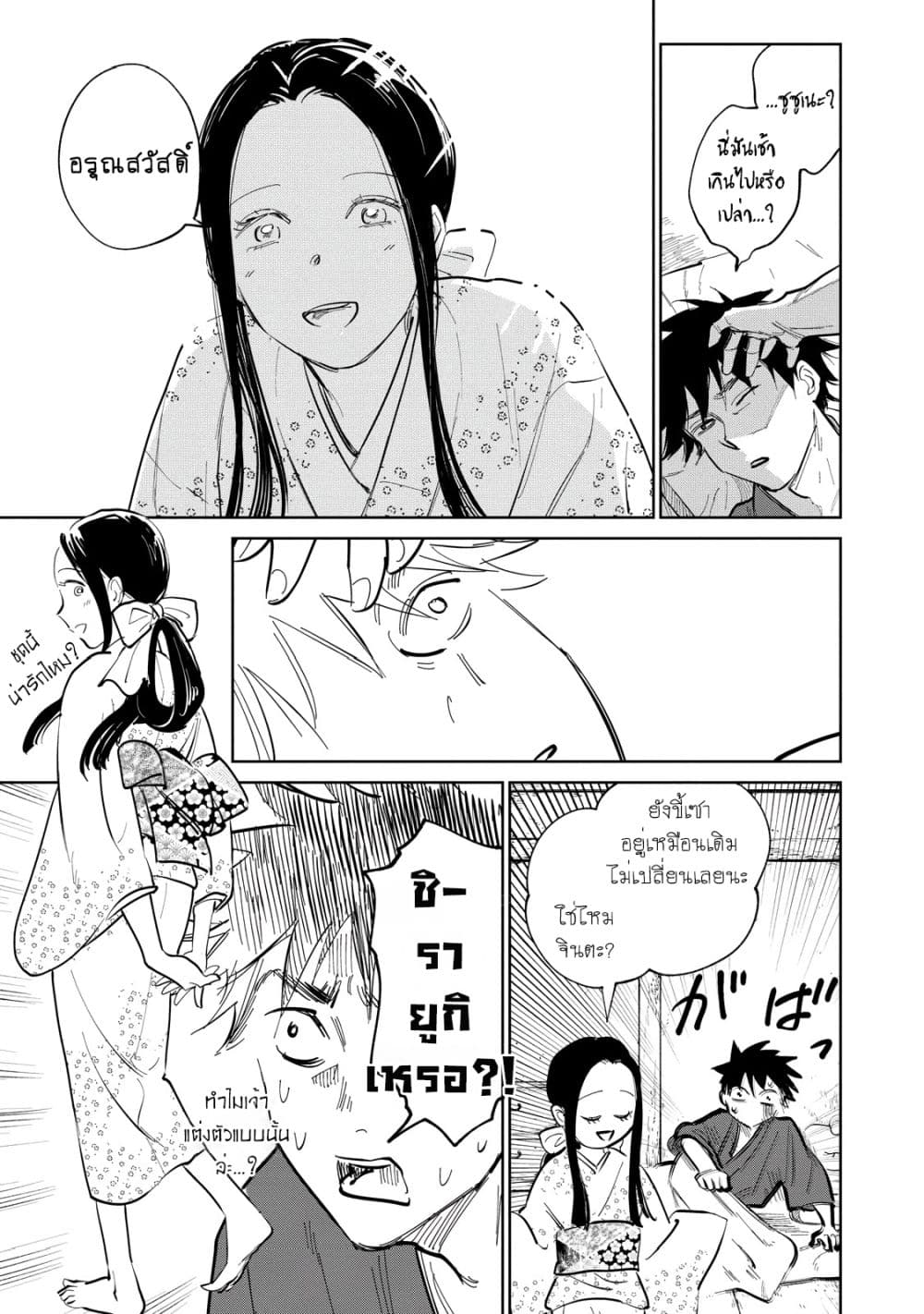 Kijin Gentoushou 3.2-3.2
