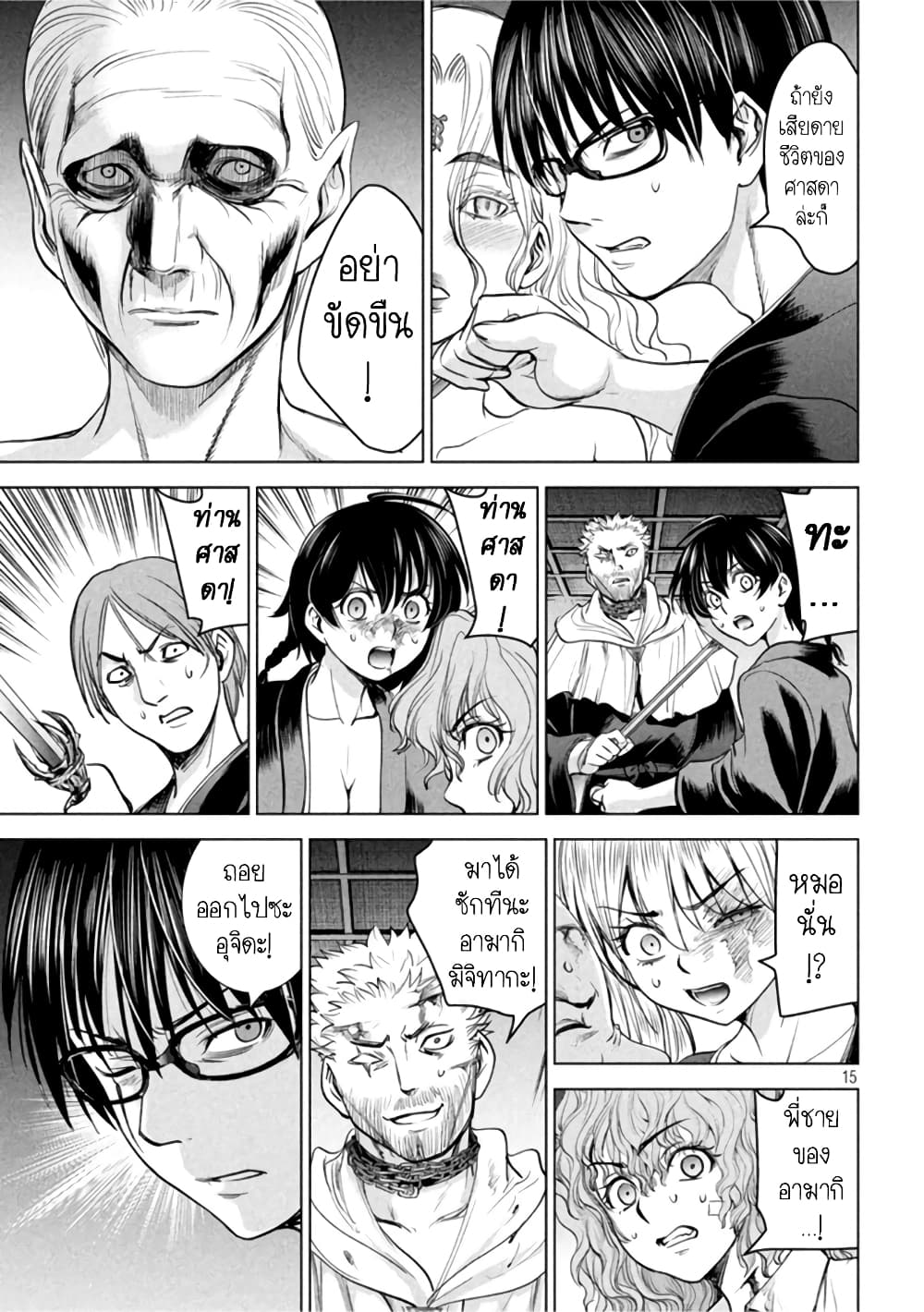 Satanophany 188-อะมอเร่
