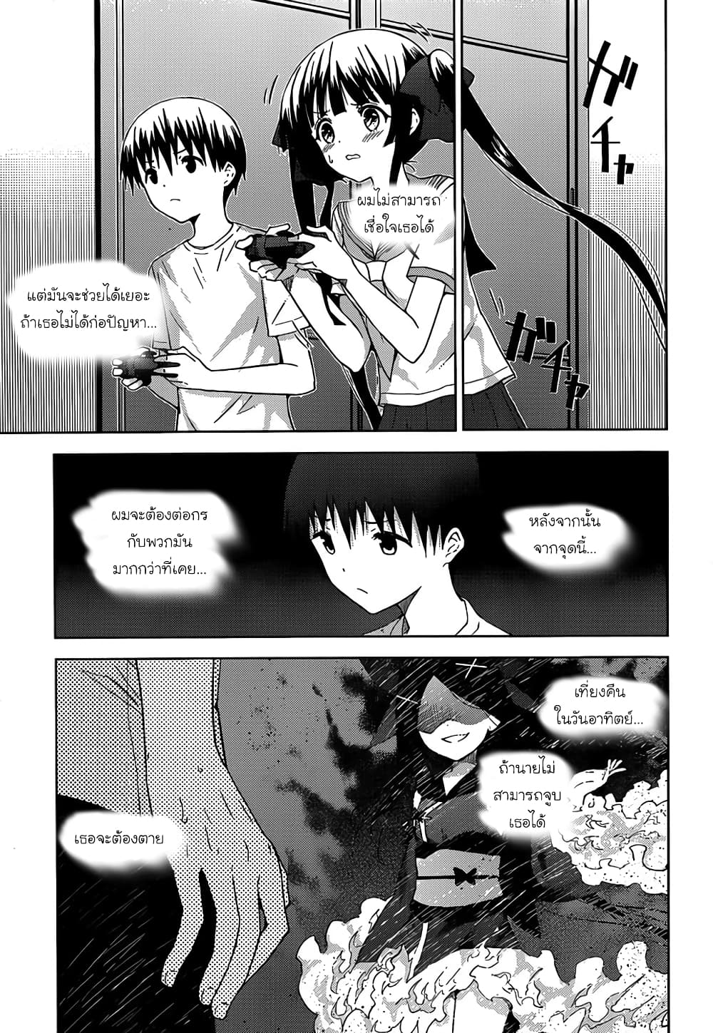 Shinigami-sama to 4-nin no Kanojo 13-การปลุกด้วยท่าขี่ม้าก็ไม่สามารถทำอะไร