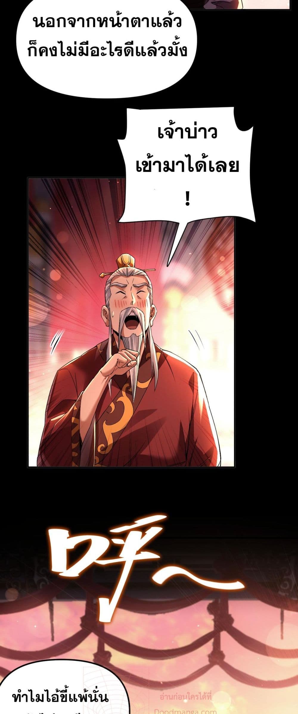 Shocking The Empress Regnant, I am Invincible 1-1