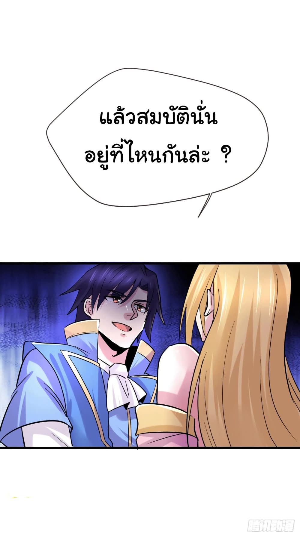 Immortal Husband on The Earth เซียนร้อยรักเขยนี้ขอบ่มเซียนให้พ่อตา 106-106