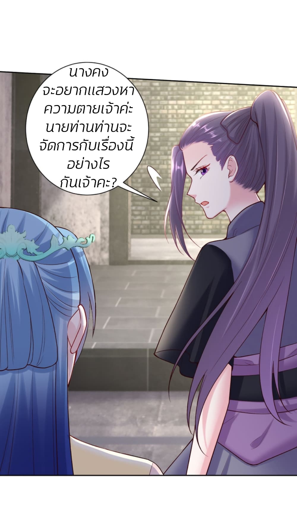 Poisonous Doctor: First Wife's Daughter 113-113