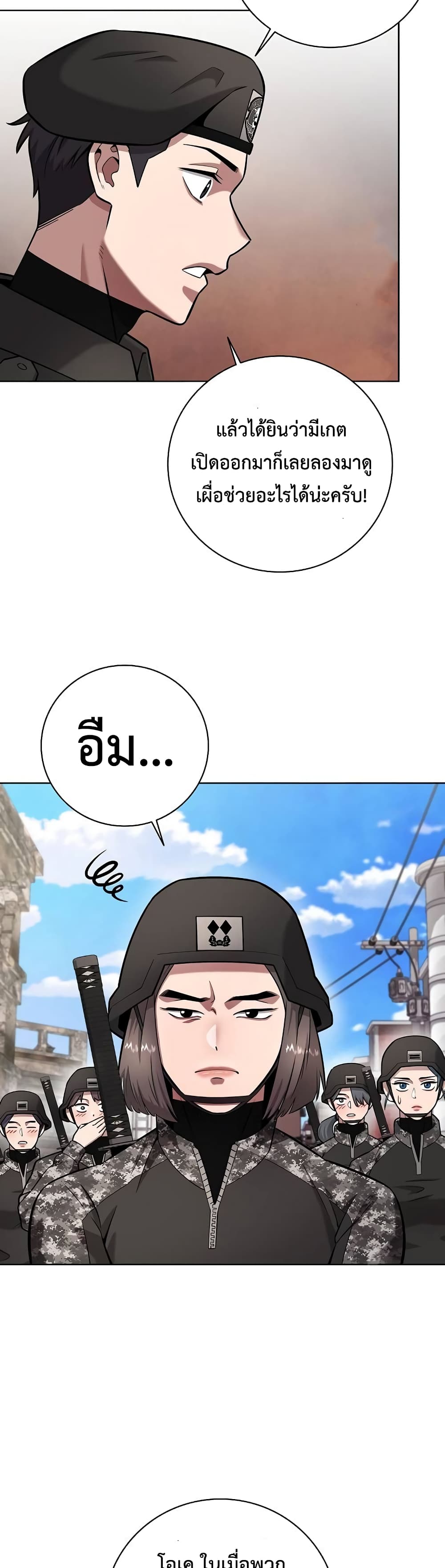 The Dark Mage’s Return to Enlistment 32-32