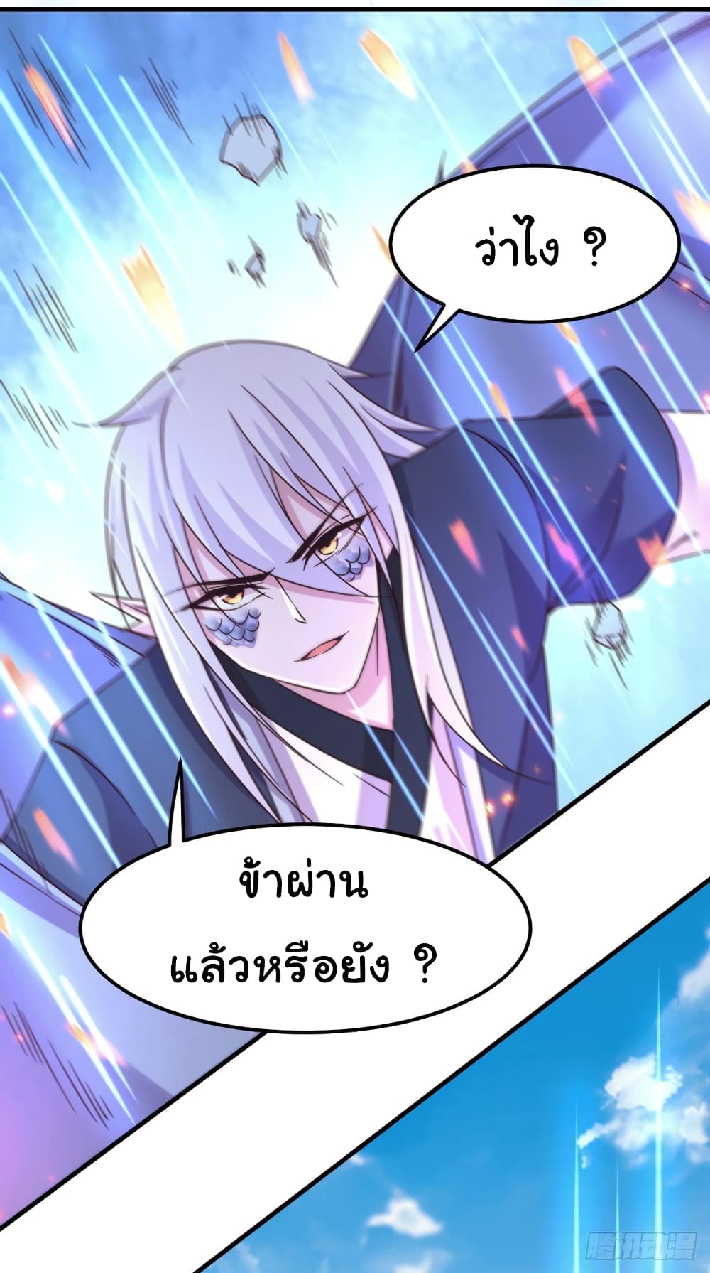 Immortal Husband on The Earth เซียนร้อยรักเขยนี้ขอบ่มเซียนให้พ่อตา 110-110