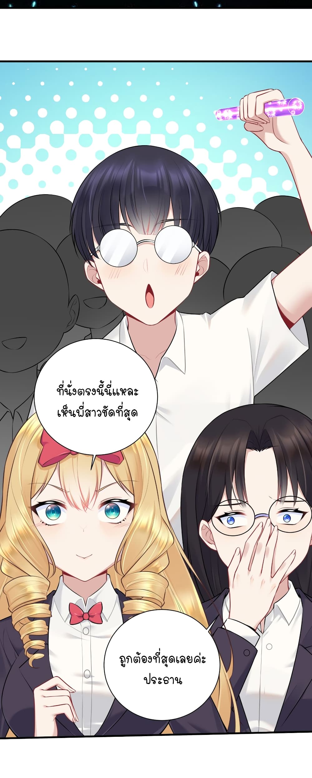 What Happended? Why I become to Girl? 111-111