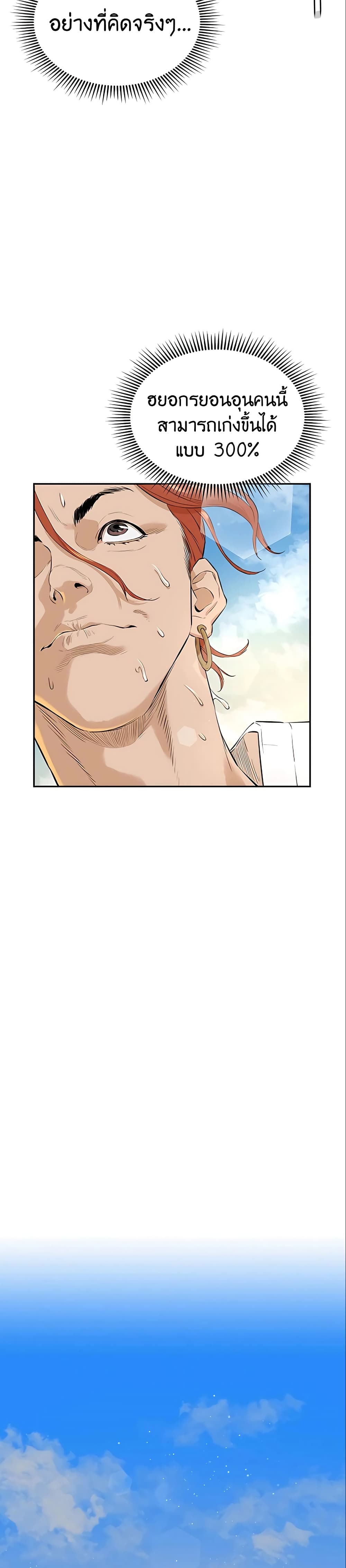 The Villainous Warrior 5-5