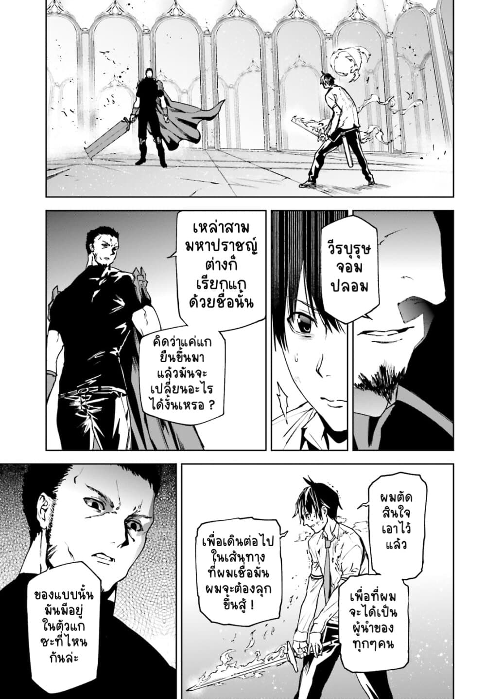 Sekai no Owari no Sekairoku อองกอร์ ล่าบันทึกวีรบุรุษสุดขอบโลก 40-40