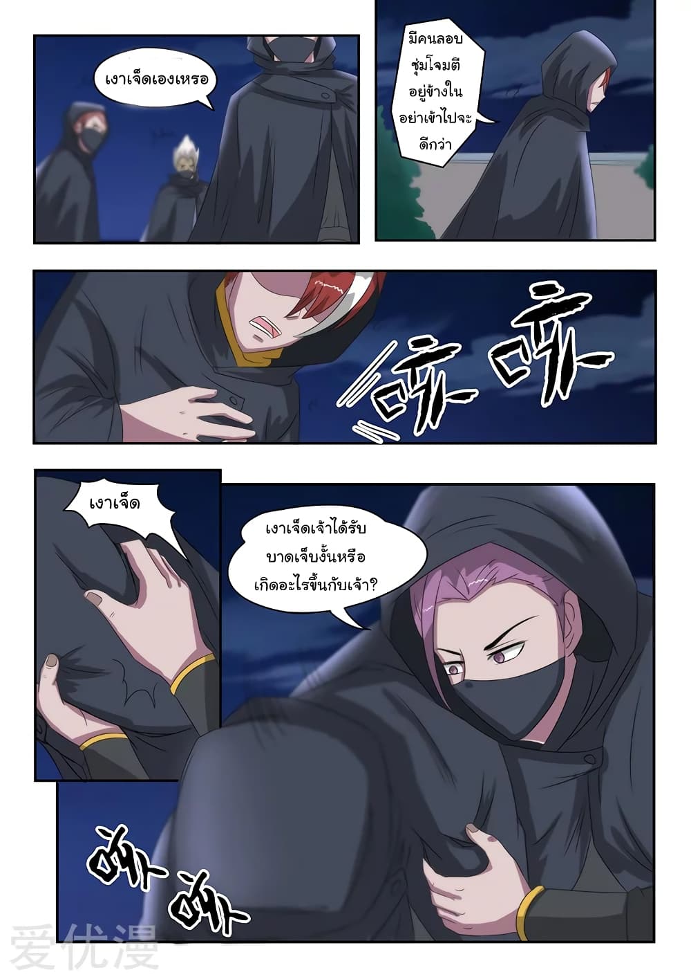 Martial Master 143-143
