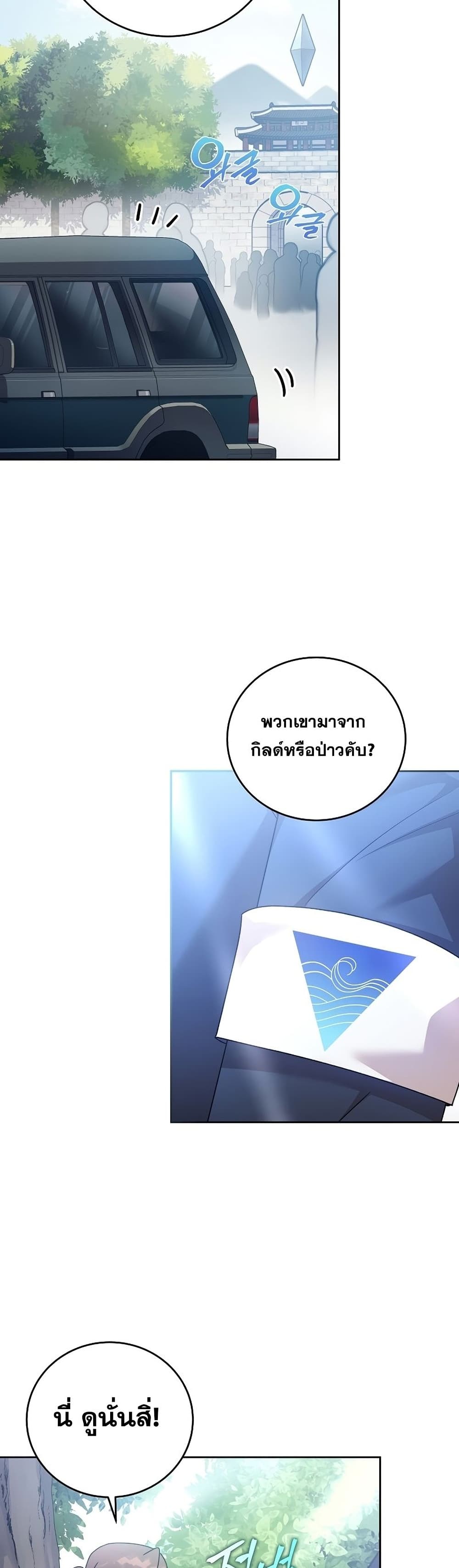 The Novel's Extra (Remake) 37-37