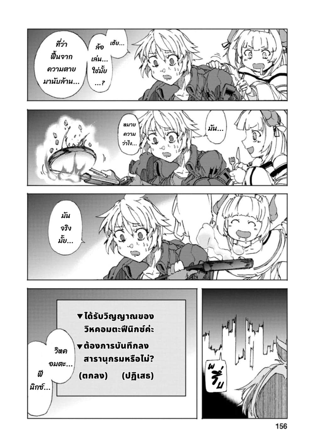 Chou Nankan Dungeon De 10-mannen Shugyou Shita Kekka, Sekai Saikyou Ni: Saijaku Munou No Gekokujou 9.3-9.3