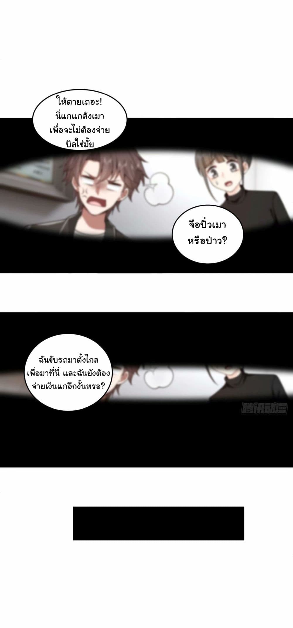 I Really Don’t Want to be Reborn 169-169
