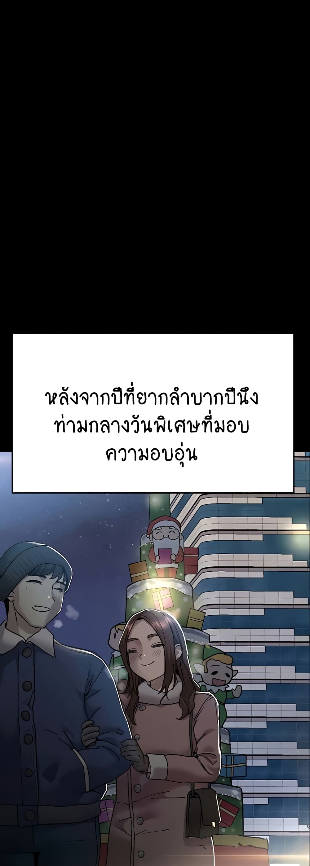 Keep it Special 2-2