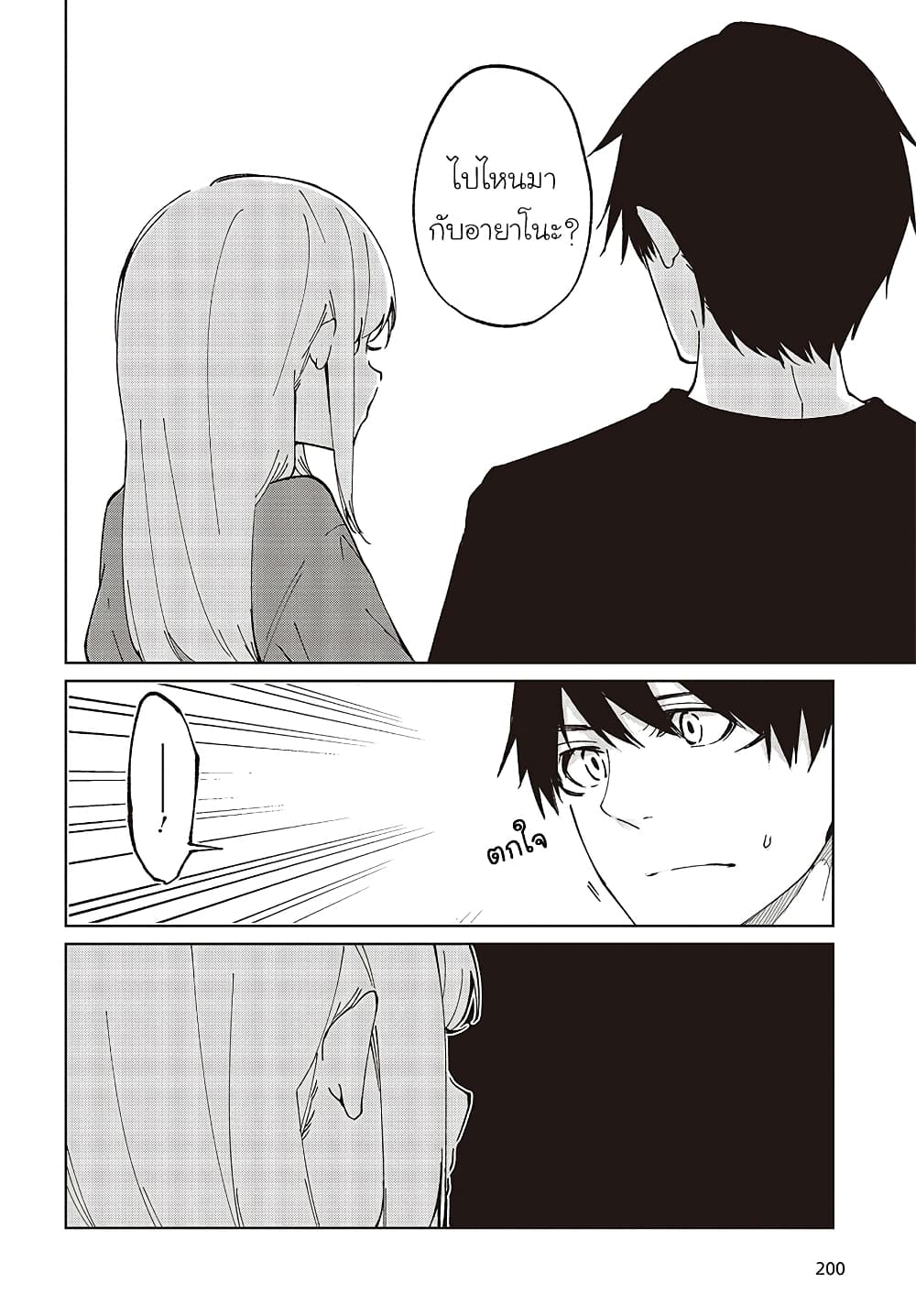 Oroka na Tenshi wa Akuma to Odoru 77-77